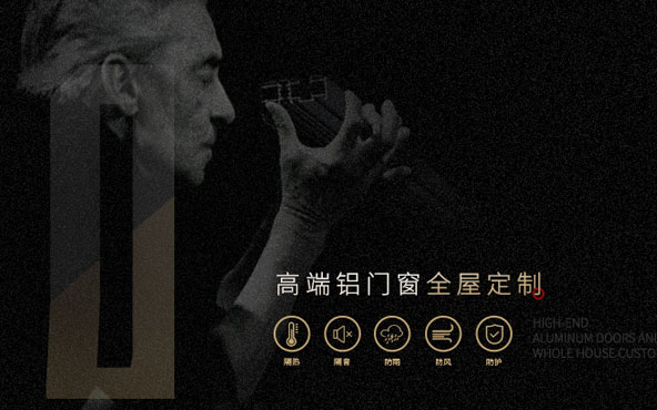保沃达门窗